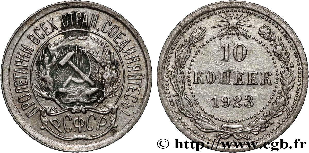 RUSSIA - RUSSIAN SFSR 10 Kopecks 1923  XF 