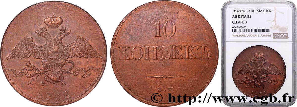 RUSSIA 10 Kopecks aigle bicéphale 1832 Ekaterinbourg AU NGC