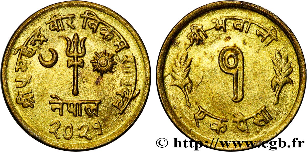 NEPAL 1 Paisa Mahendra Bir Birkral Shah VS 2021 (1964)  AU 