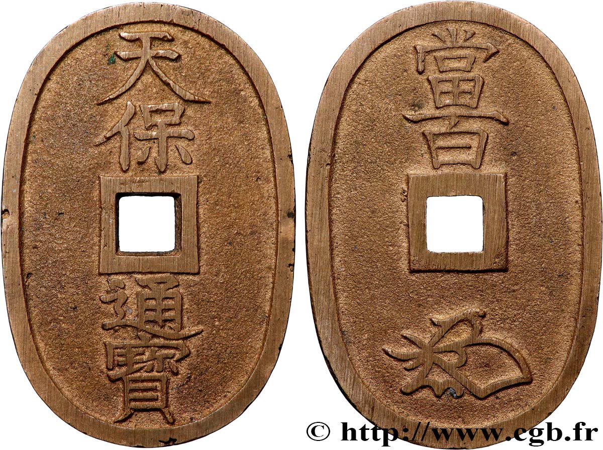 JAPAN 100 Mon type 1835-1870 refrappe moderne variété à trou étroit N.D ...