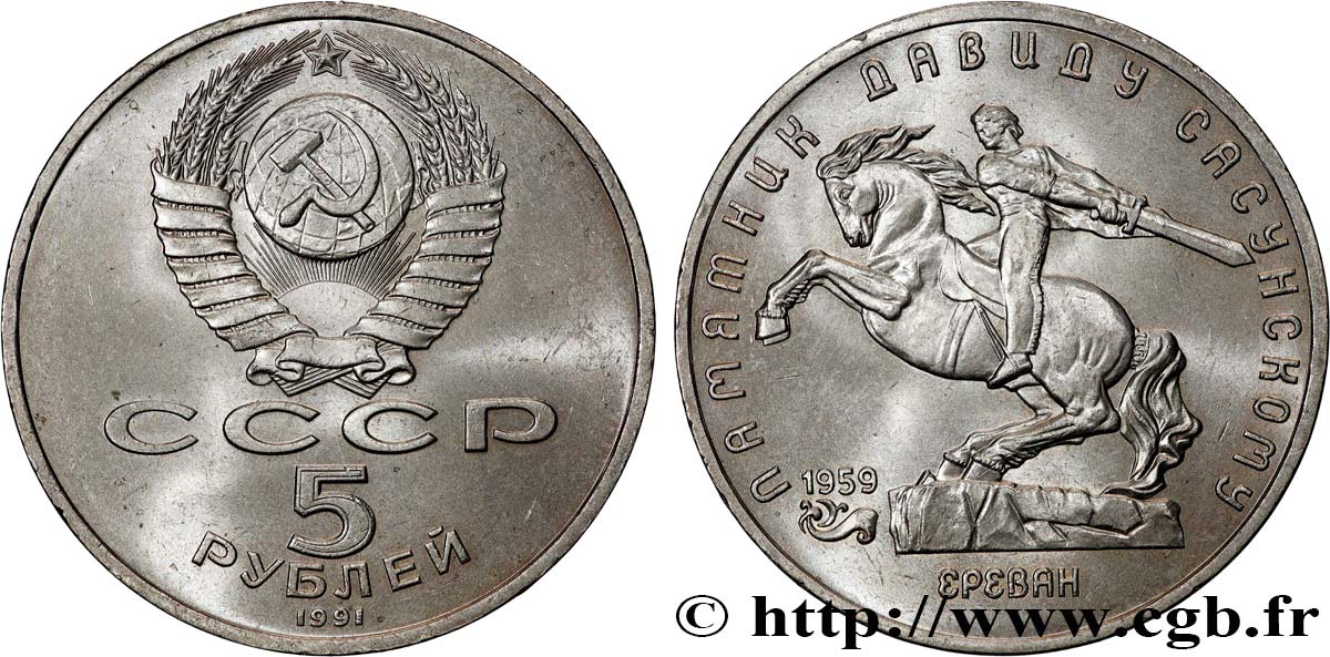 RUSSIE - URSS 5 Roubles Erevan : statue de David de Sassoun 1991  SPL 