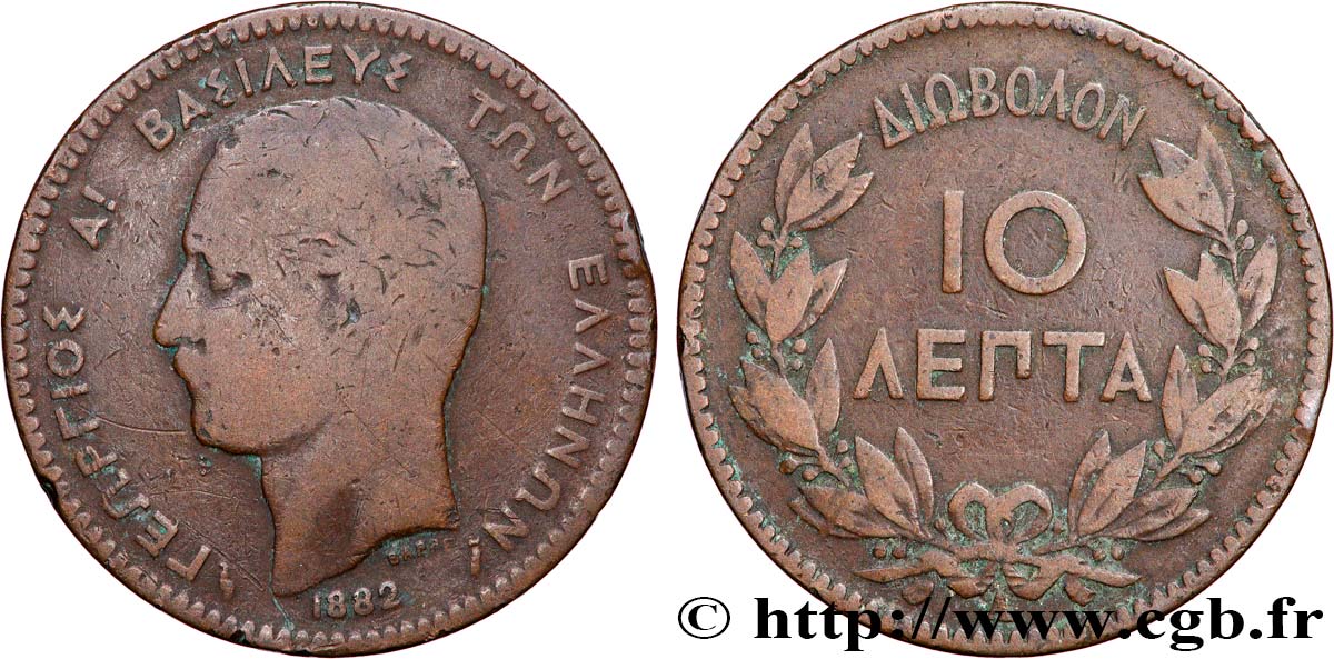 GRÈCE 10 Lepta Georges Ier 1882 Paris TB 