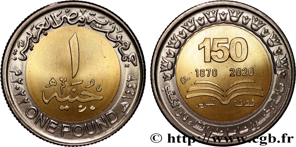 ÉGYPTE 1 Pound (Livre) 150e anniversaire de la Bibliothèque Nationale et des Archives en Égypte an 1443 2022 Le Caire FDC 