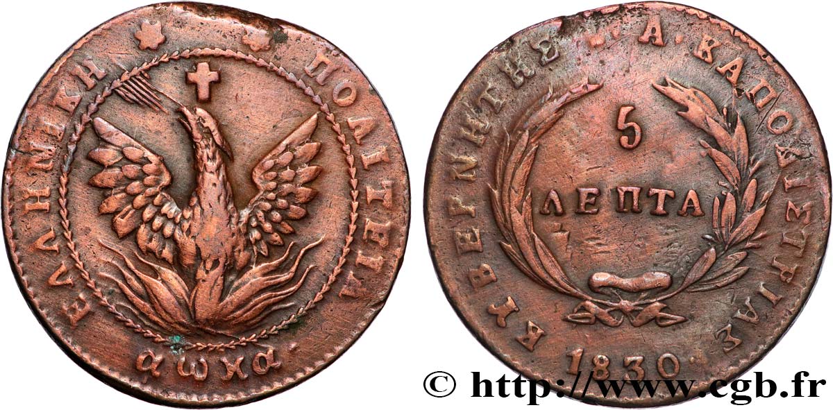 GRÈCE 5 Lepta Jean Capo d Istria 1830 Égine TB+ 