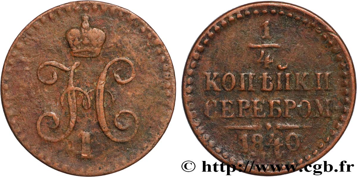 RUSSIE - NICOLAS Ier 1/4 Kopeck ou Polushka 1840 Ekaterinbourg TTB 