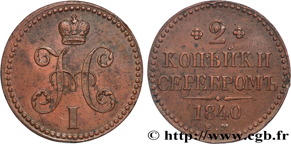 RUSSIE 2 Kopecks monograme Nicolas Ier 1840 Saint-Petersbourg TTB 