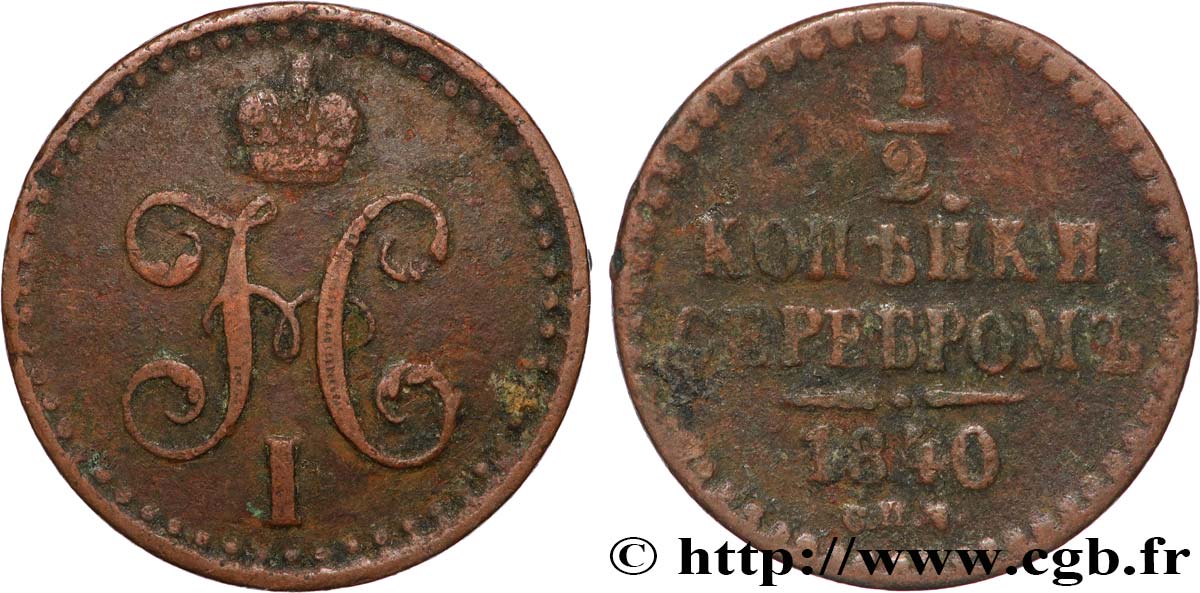 RUSSIE 1 Denga (1/2 Kopeck) monogramme Nicolas Ier 1840 Ekaterinbourg TB 