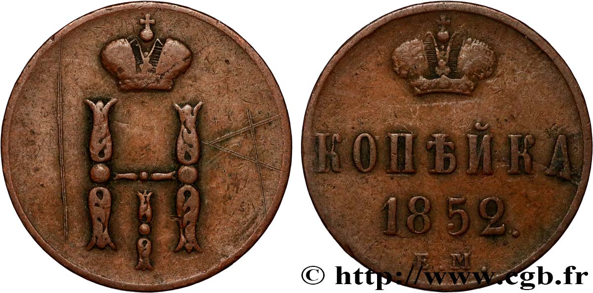 RUSIA 1 Kopeck monogramme Nicolas Ier 1852 Ekaterinbourg MBC 