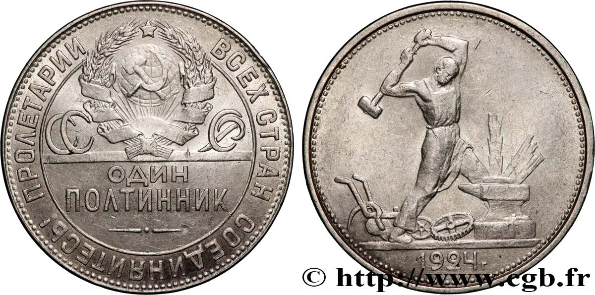 RUSSIA - USSR 1 Poltinnik (50 Kopecks) URSS 1924 Léningrad AU 