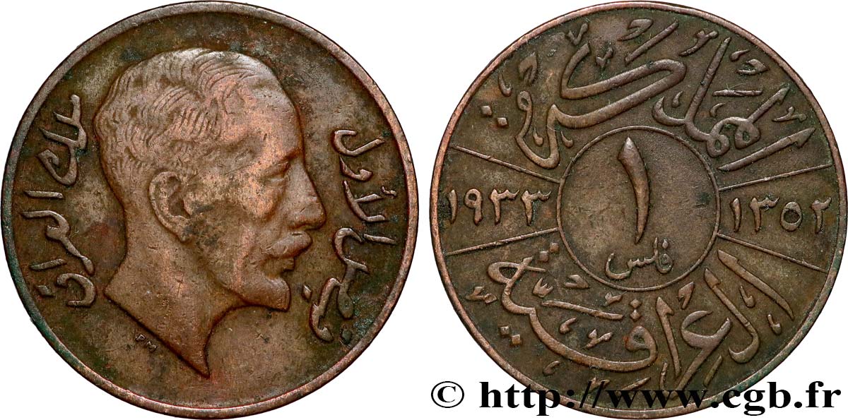 IRAK 1 Fils Fayçal Ier AH1352 1933  MBC 