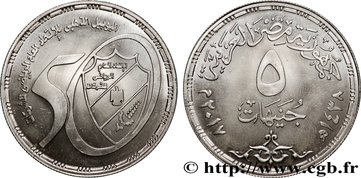 EGIPTO 5 Pounds 50e anniversaire General Federation of Sports Companies AH1438 2017  SC 