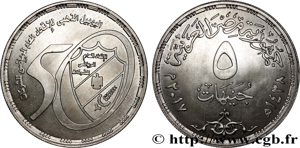 EGYPT 5 Pounds 50e anniversaire General Federation of Sports Companies AH1438 2017  MS 