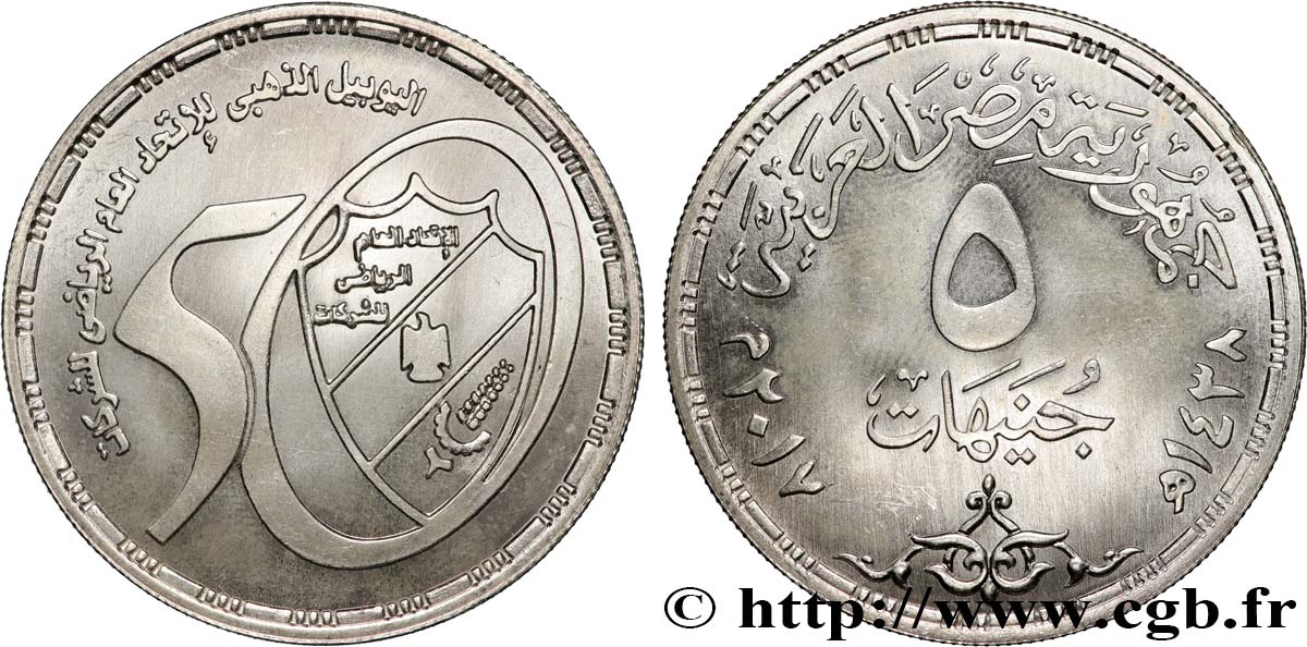 EGIPTO 5 Pounds 50e anniversaire General Federation of Sports Companies AH1438 2017  SC 