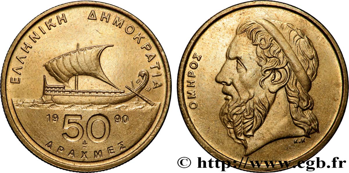 GRÈCE 50 Drachmes voilier antique / Homère 1990  SUP 
