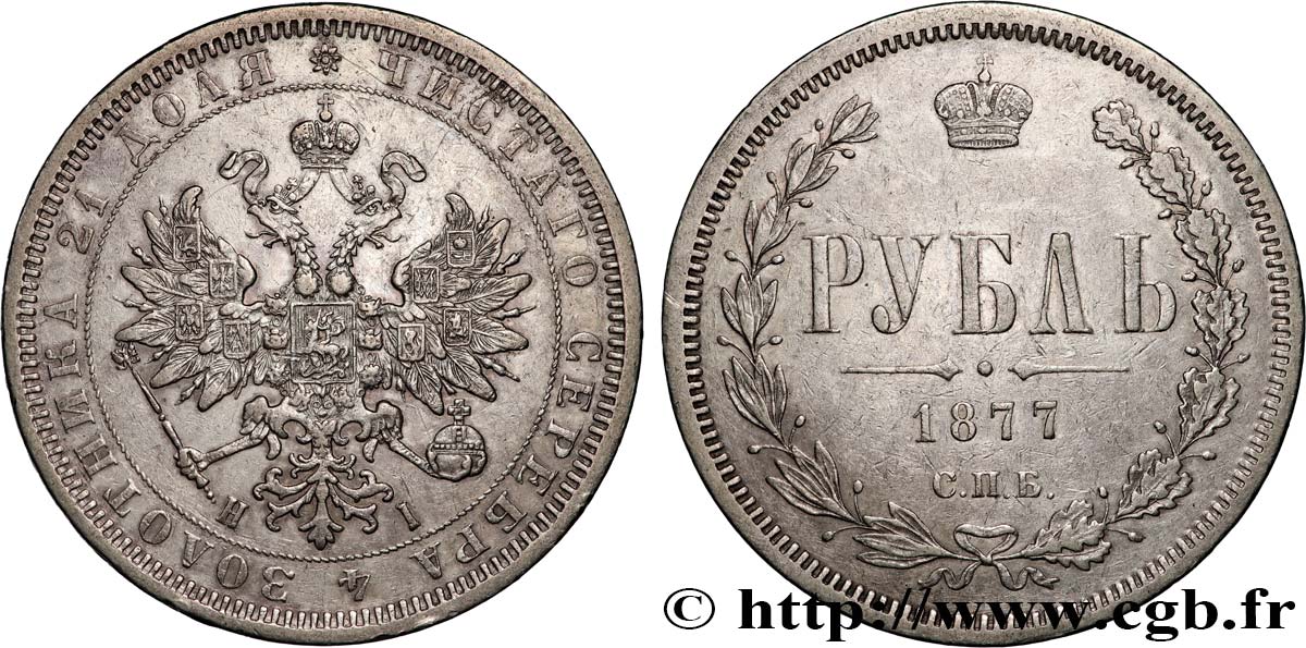 RUSSIA - ALEXANDRE II 1 Rouble  1877 Saint-Petersbourg SS 