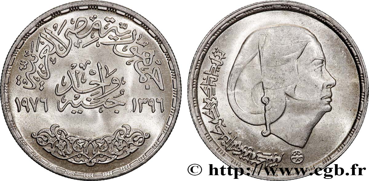 ÉGYPTE 1 Pound (Livre) frappe en mémoire de la chanteuse Oum Kalsoum AH 1396 1976  SUP 