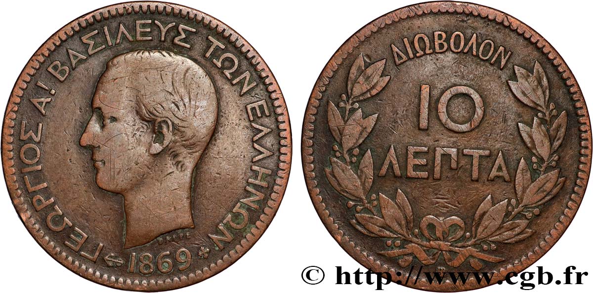 GRÈCE 10 Lepta Georges Ier 1869 Strasbourg - BB TB 