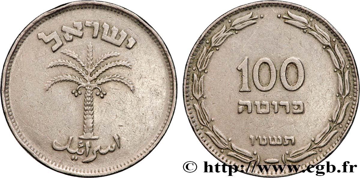ISRAËL 100 Prutah an 5709 1949  TTB 