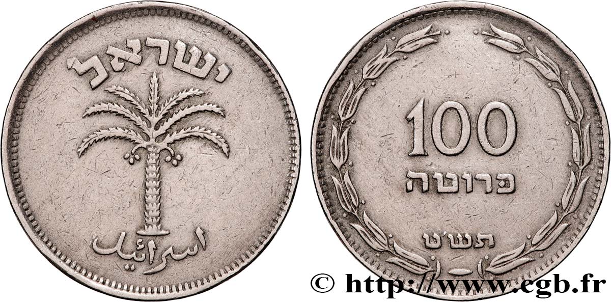 ISRAEL 100 Prutah an 5709 1949  XF 