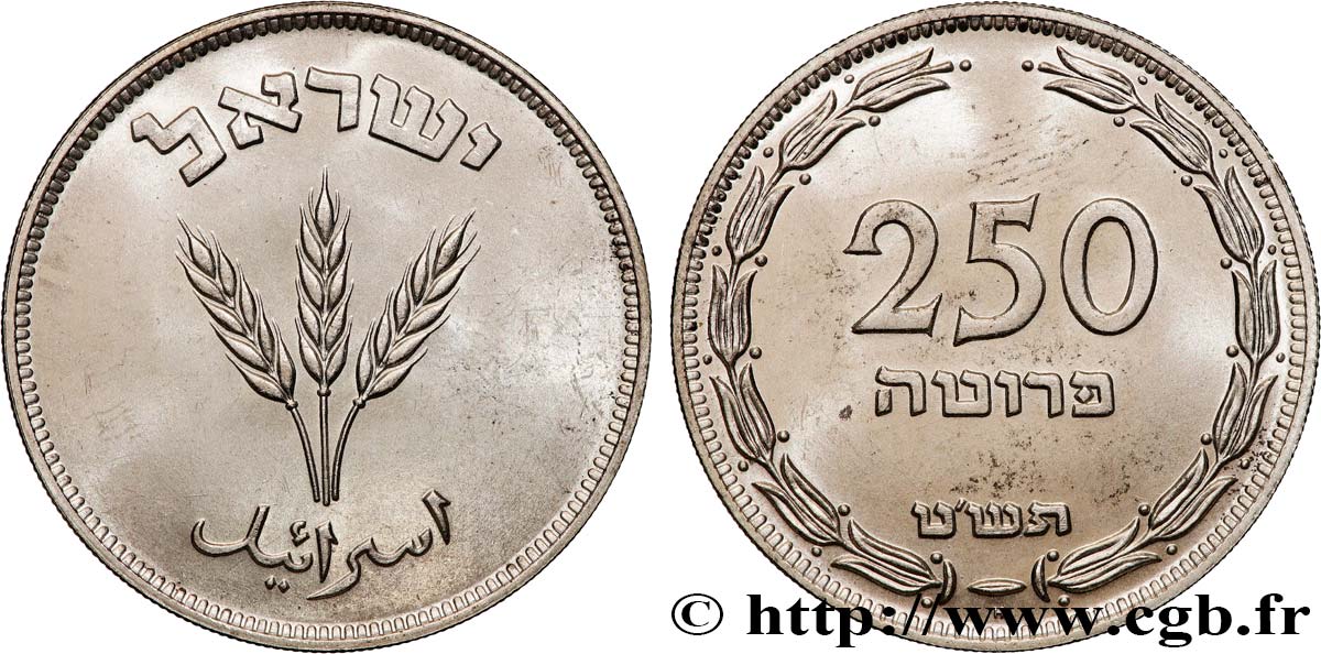 ISRAEL 250 Prutah an 5709 1949 Heaton AU 