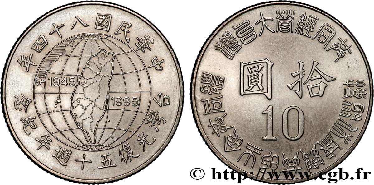 REPUBLIC OF CHINA (TAIWAN) 10 Yuan 50e anniversaire de la libération de Taïwan 1995 Taoyuan AU 