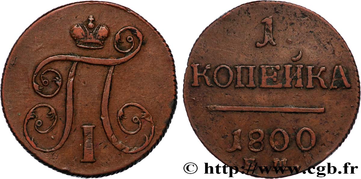 RUSSIE 1 Kopeck monograme Paul Ier 1800 Ekaterinbourg TTB 