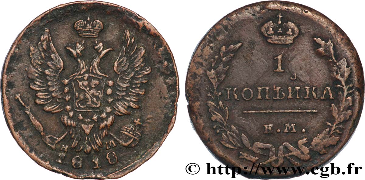 RUSSIA 1 Kopeck Alexandre Ier 1818 Ekaterinbourg BB 