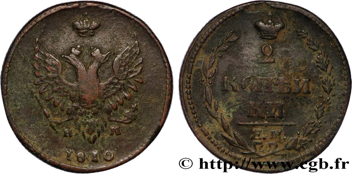 RUSIA 2 Kopecks Alexandre Ier 1810 Ekatarinbourg BC 