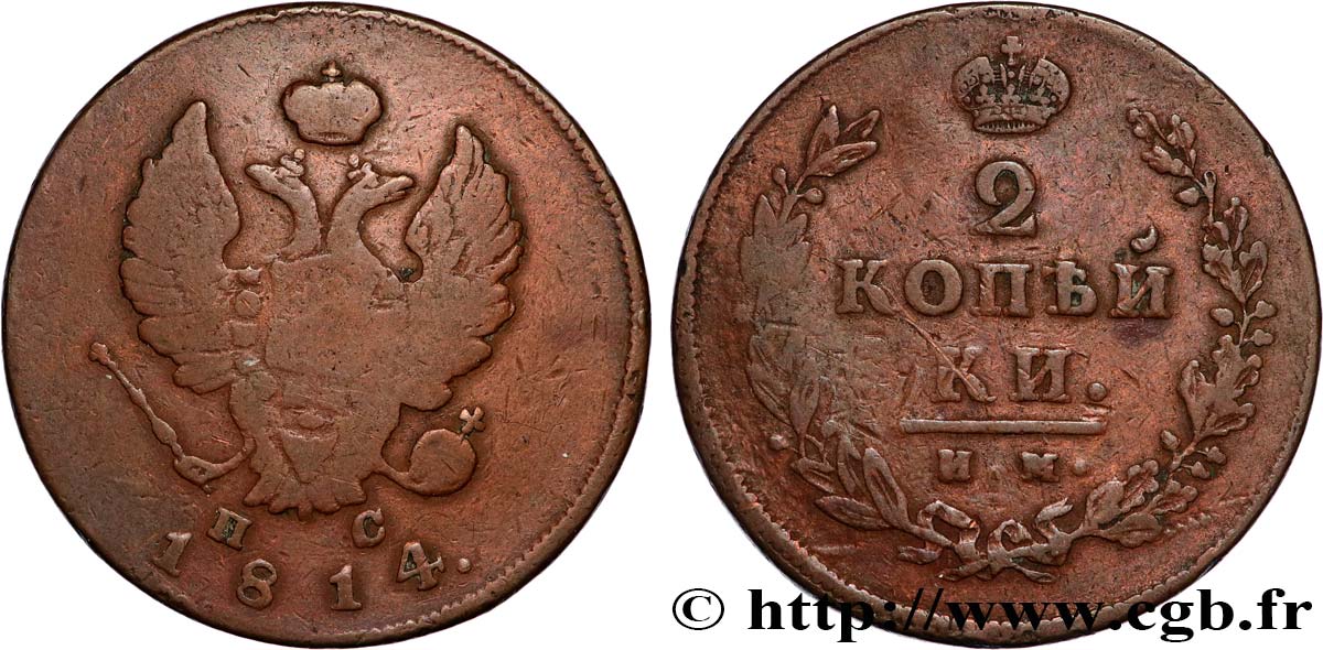 RUSSIA 2 Kopecks aigle bicéphale 1814 Izhora MB 