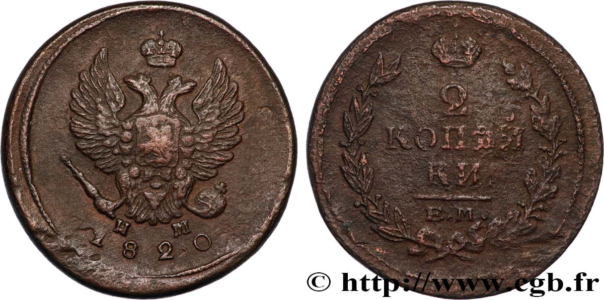 RUSSLAND 2 Kopecks 1820 Ekaterinbourg fSS 