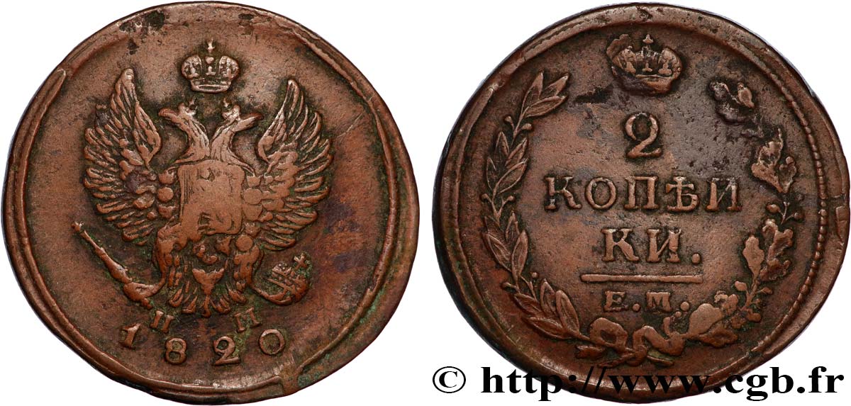 RUSSIA 2 Kopecks 1820 Ekaterinbourg VF 