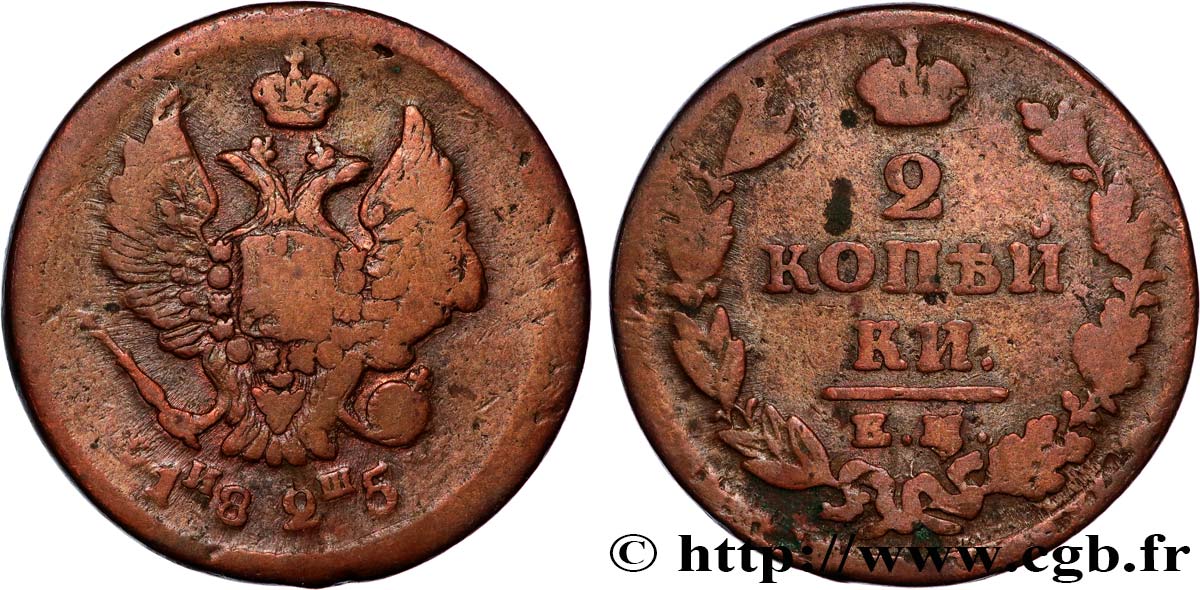 RUSSLAND 2 Kopecks 1825 Ekaterinbourg fSS 