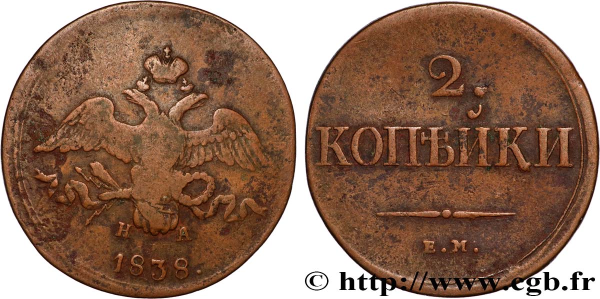 RUSSIA 2 Kopecks aigle bicéphale 1838 Ekaterinbourg q.BB 