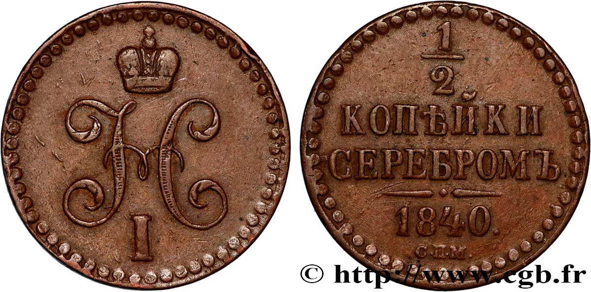 RUSSIA 1 Denga (1/2 Kopeck) monogramme Nicolas Ier 1840 Ekaterinbourg AU 