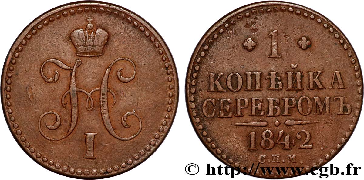 RUSSIA - NICOLA I 1 Kopeck  1842 Saint Petersbourg BB 