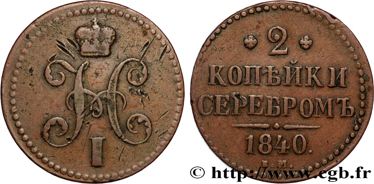 RUSSIE 2 Kopecks Monogramme de Nicolas I 1840 Ekaterinbourg TTB 