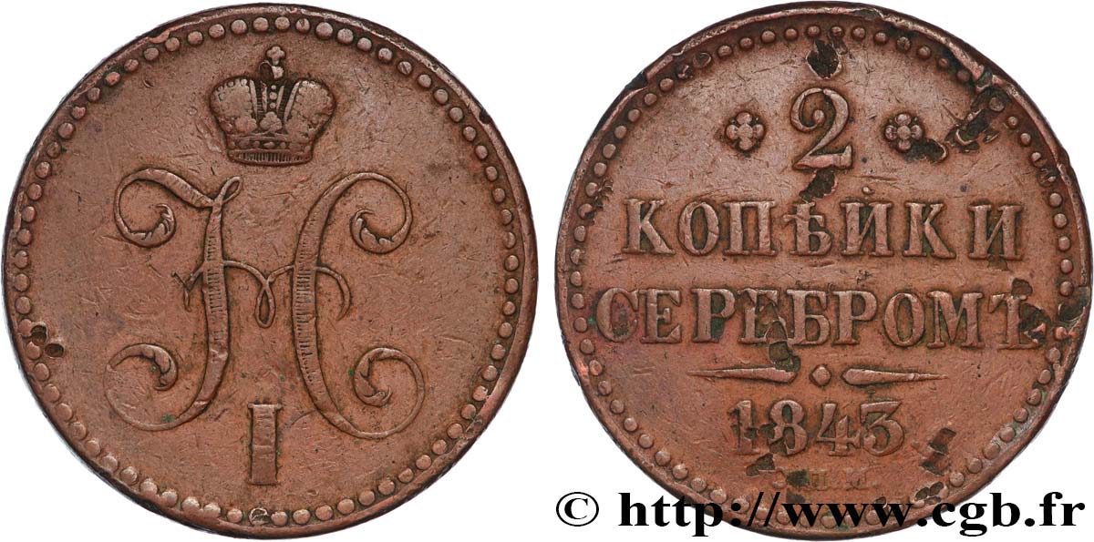 RUSSIE 2 Kopecks Nicolas Ier 1843 Saint-Petersbourg TB+ 