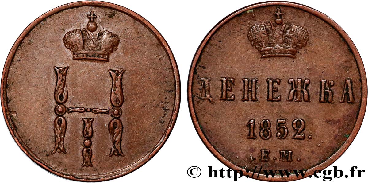 RUSSIA 1 Deneshka (1/2 Kopeck) Nicolas Ier 1852 Ekaterinbourg XF 