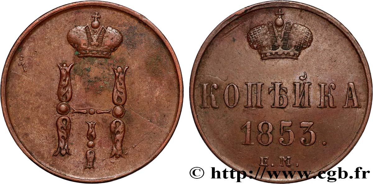 RUSSIE - NICOLAS Ier 1 Kopeck  1853 Ekaterinbourg TTB 