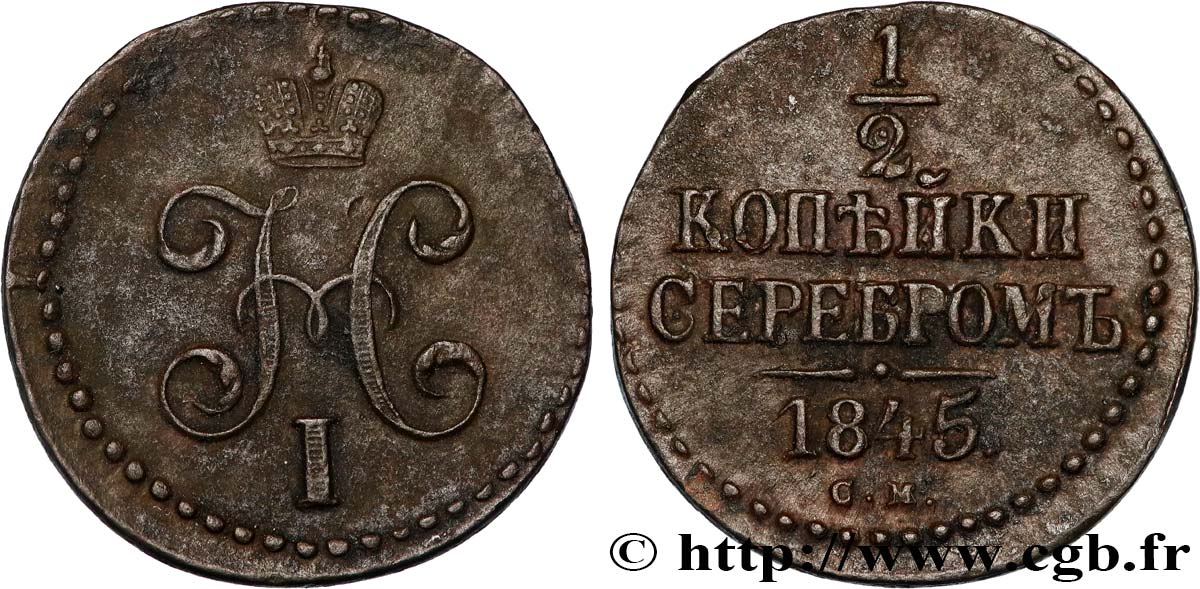 RUSSIA 1 Denga (1/2 Kopeck) Nicolas Ier 1845 Suzun q.SPL 