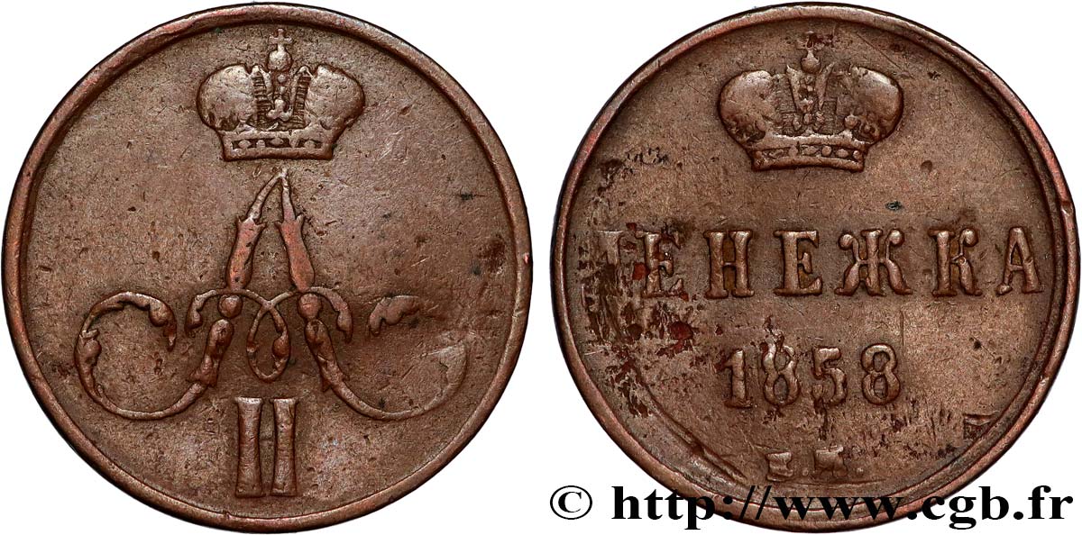 RUSSIA 1 Denga (1/2 Kopeck) monogramme Alexandre II 1858 Ekaterinbourg  VF 