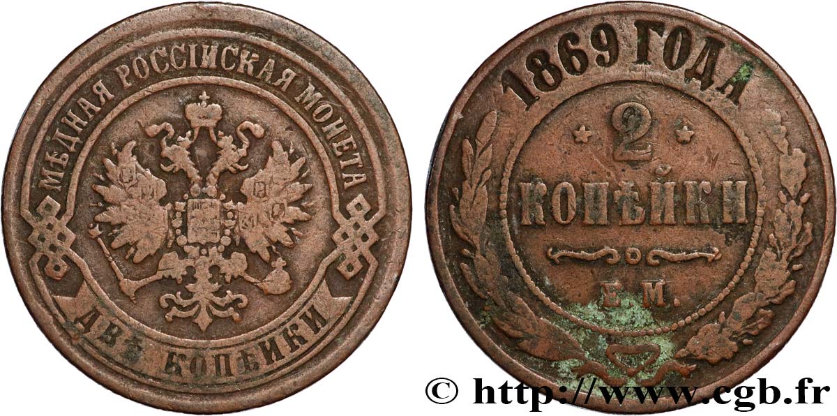 RUSSIE 2 Kopecks aigle bicéphale 1869 Ekaterinbourg TB+ 