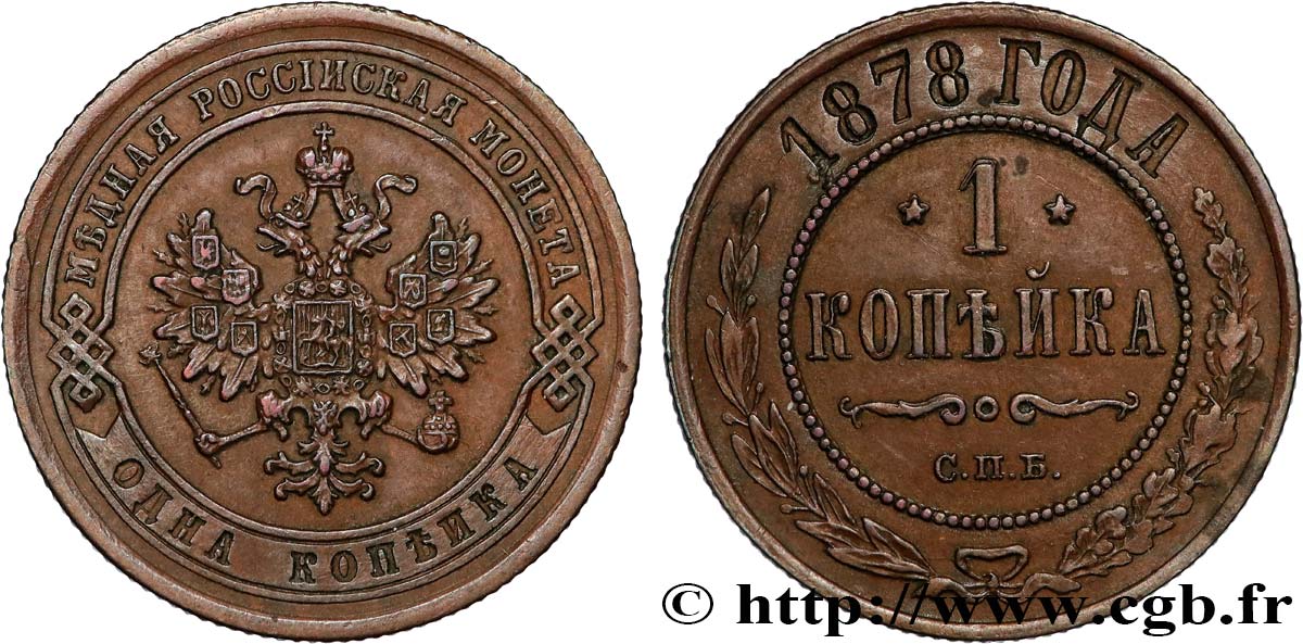 RUSSLAND 1 Kopeck aigle bicéphale 1878 Saint-Petersbourg fVZ 