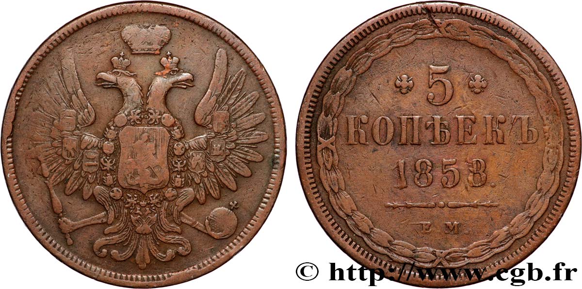 RUSSIA 5 Kopecks aigle bicéphale 1858 Ekaterinbourg VF 