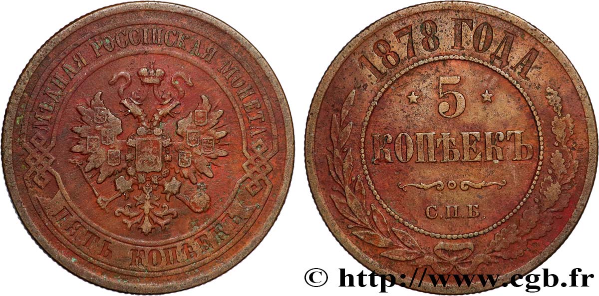 RUSSIA 5 Kopecks aigle bicéphale 1878 Saint-Petersbourg VF 