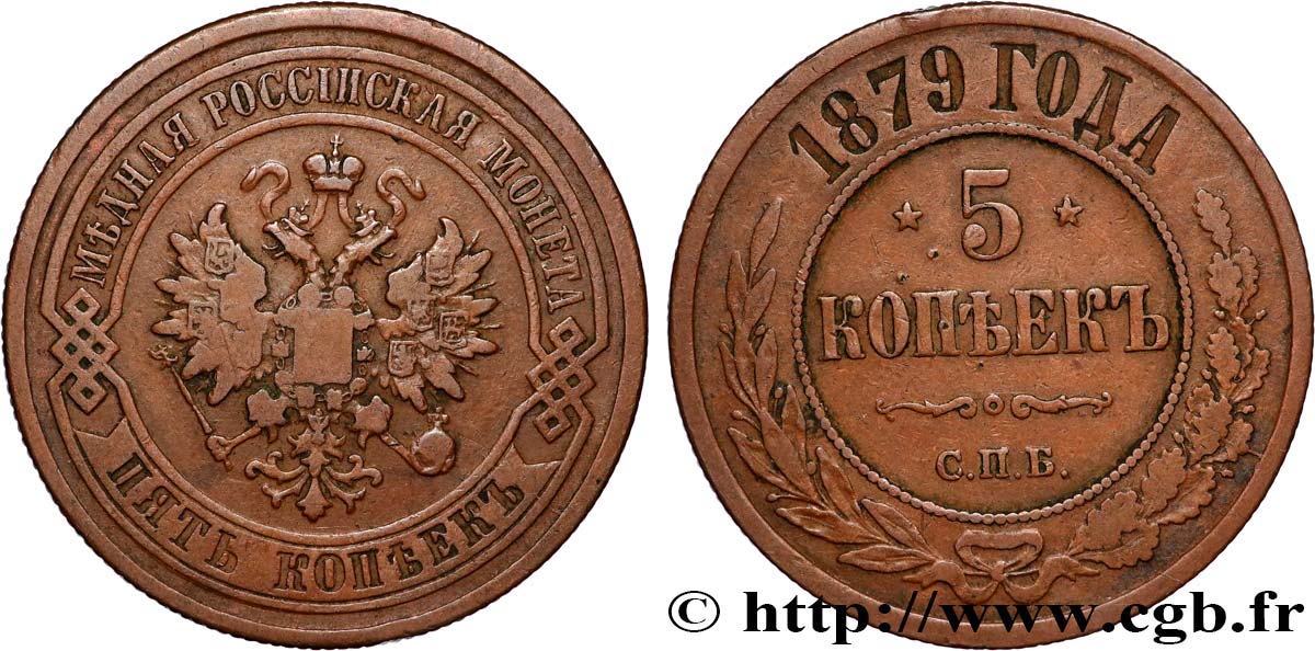 RUSSLAND 5 Kopecks aigle bicéphale 1879 Saint-Petersbourg fSS 