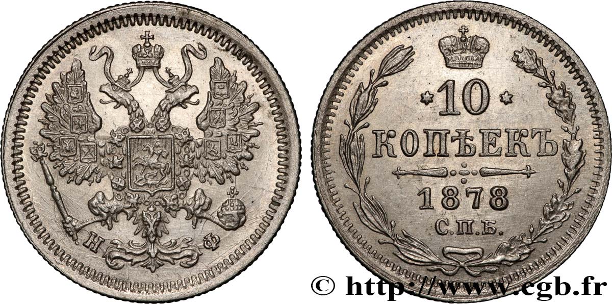 RUSSIA 10 Kopecks aigle bicéphale 1878 Saint-Petersbourg AU 