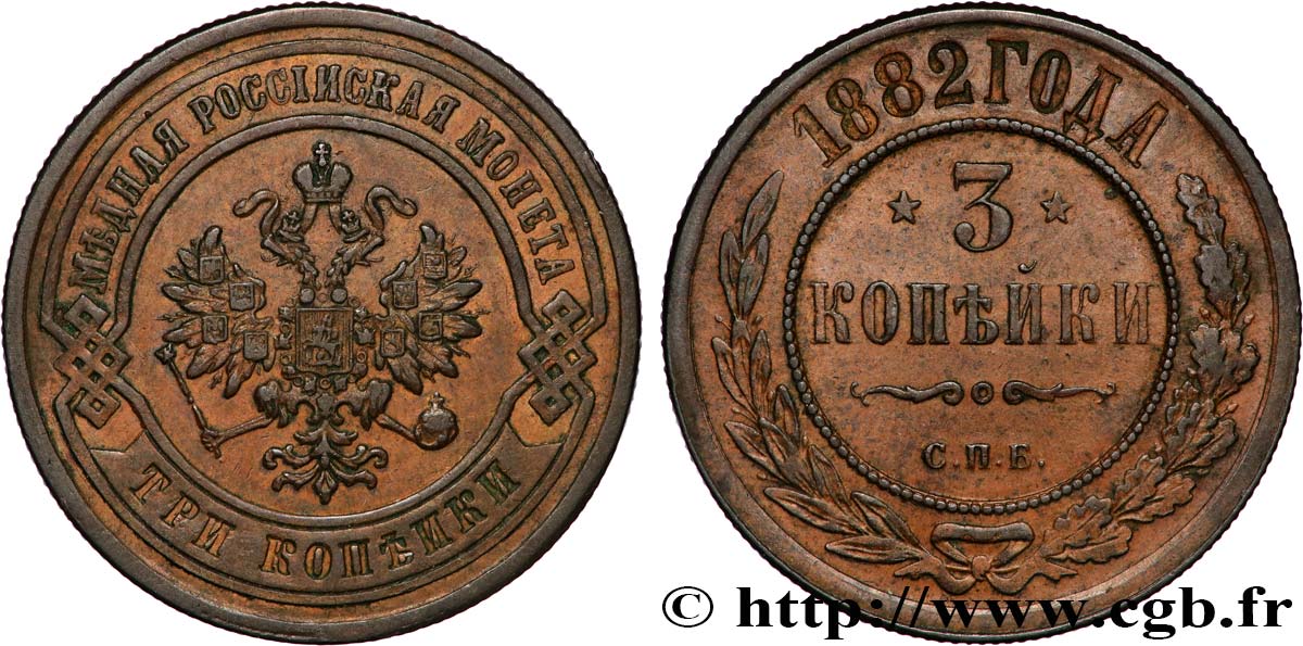 RUSIA 3 Kopecks aigle bicéphale 1882 Saint-Petersbourg MBC 