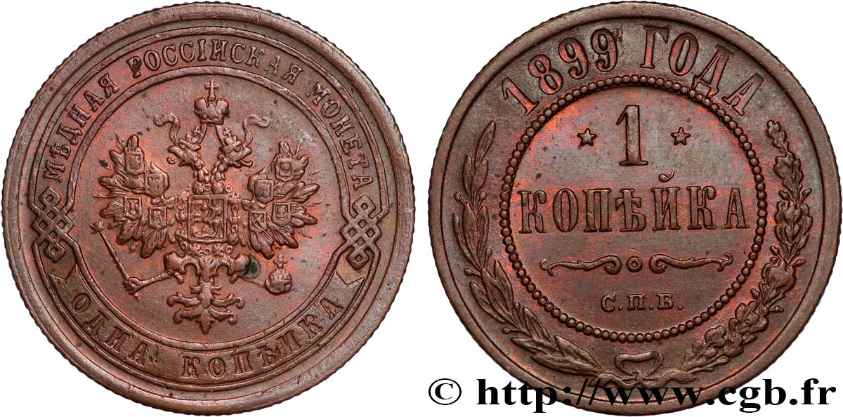 RUSSIA 1 Kopeck aigle bicéphale 1899 Saint-Petersbourg AU 