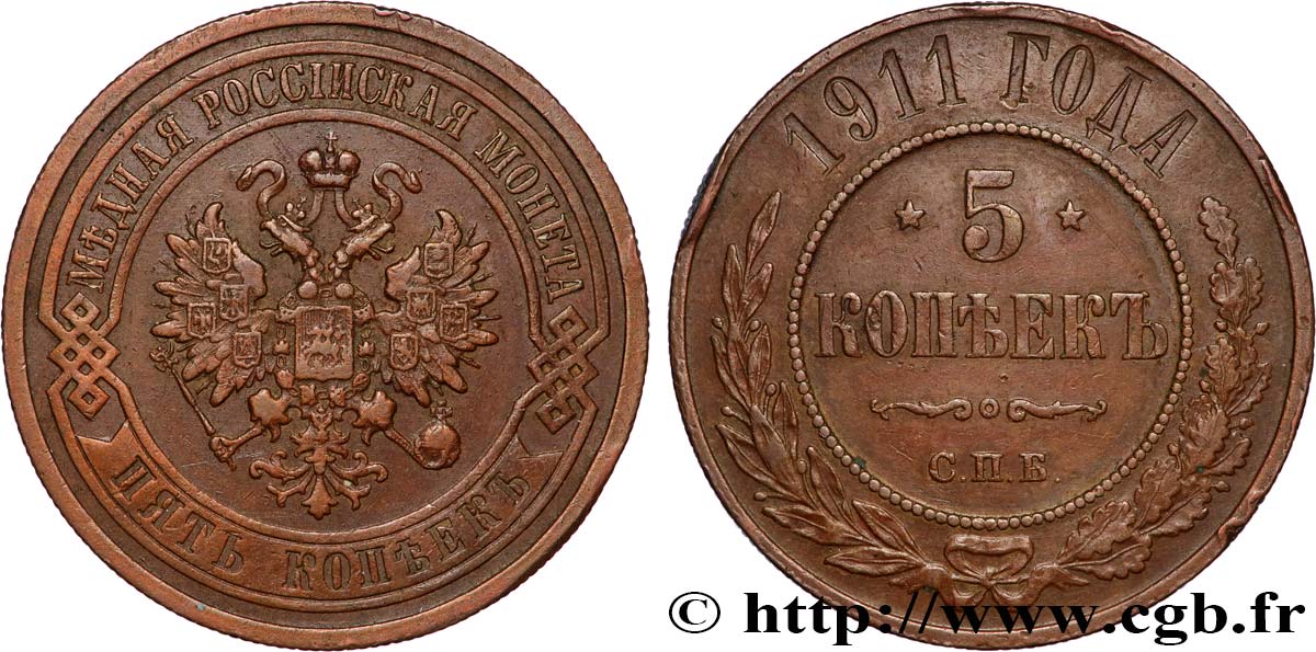 RUSIA 5 Kopecks aigle bicéphale 1911 Saint-Petersbourg MBC 